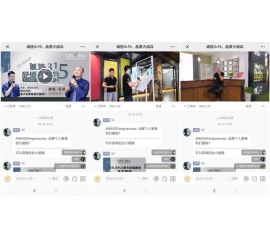 CIELOBLU基路伯“誠信315，品質(zhì)大閱兵”直播活動首站告捷