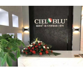 加碼深耕西南市場(chǎng)，CIELOBLU基路伯重慶奉節(jié)再落一子