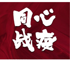 CIELOBLU基路伯亞太區(qū)運(yùn)營中心全面復(fù)工！