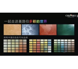基路伯全新純手工國際標(biāo)準(zhǔn)3.0版99色大樣板冊驚艷來襲！