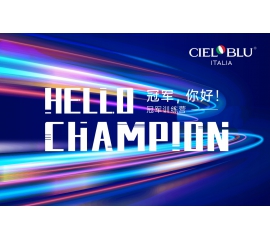 CIELOBLU | 基路伯商學(xué)院“2021年第四期冠軍訓(xùn)練營”圓滿收官！