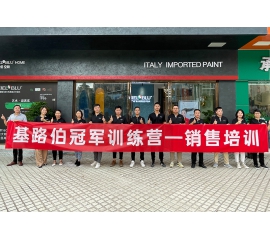 CIELOBLU | 大商進(jìn)階，基路伯冠軍訓(xùn)練營珠海共謀發(fā)展新突破