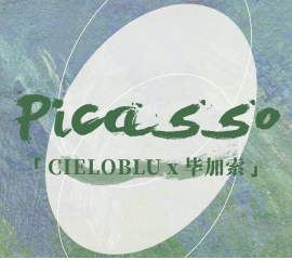 CIELOBLU | 解構(gòu)生活藝術(shù)，重塑藝術(shù)生活