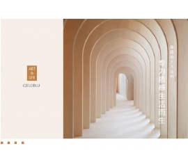 CIELOBLU | 基路伯藝術(shù)涂料，專為質(zhì)感生活而生