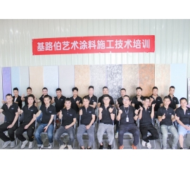 CIELOBLU | 固本強基，基路伯藝術(shù)涂料2023專場培訓打造強勢終端！