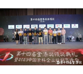 CIELOBLU | 基路伯實(shí)力蟬聯(lián)“進(jìn)口藝術(shù)涂料臻選品牌”，品牌價(jià)值再獲認(rèn)可！