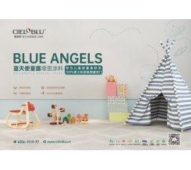 CIELOBLU | 基路伯藍(lán)天使童畫墻面涂料，炸裂強(qiáng)推！