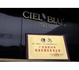 CIELOBLU | 多項榮譽加冕！基路伯標準化建設實力獲行業(yè)認可
