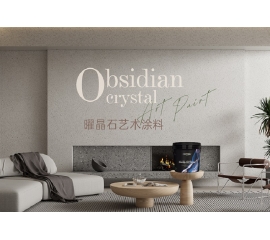CIELOBLU | 曜晶石藝術(shù)涂料——不妥協(xié)的顏值，不留遺憾的品質(zhì)