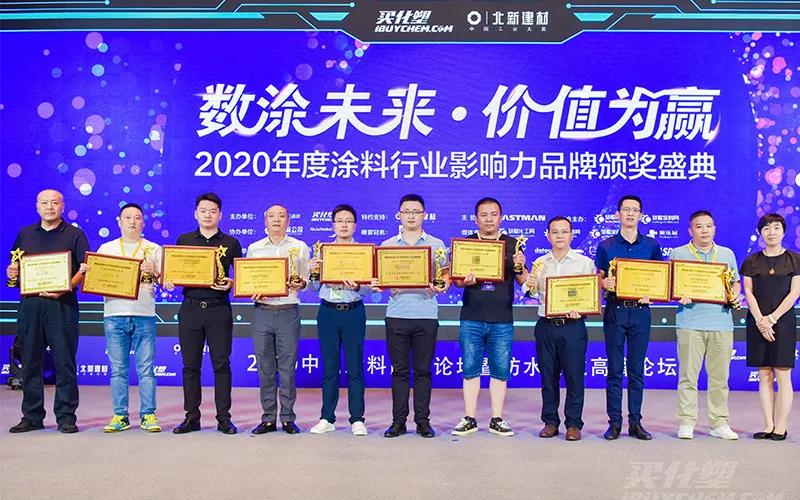 實(shí)至名歸！基路伯再獲2020年度“藝術(shù)涂料影響力品牌”(圖2)