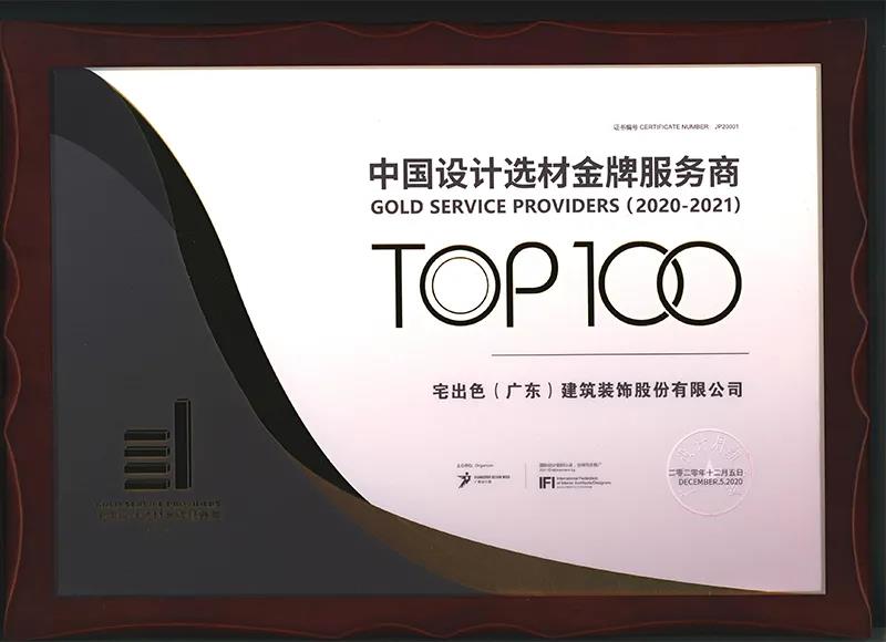 就是敢“紅”！2020年廣州設(shè)計周基路伯藝術(shù)涂料喜獲多項大獎(圖6)
