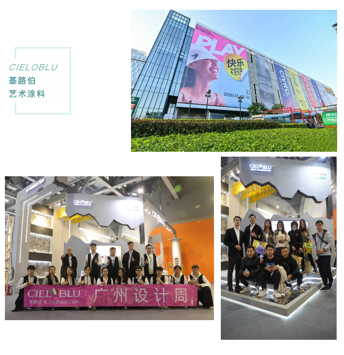 終章，亦是序曲 | 基路伯藝術(shù)涂料2020廣州設(shè)計(jì)周精彩回顧(圖3)