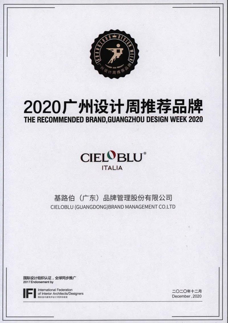 終章，亦是序曲 | 基路伯藝術(shù)涂料2020廣州設(shè)計(jì)周精彩回顧(圖16)