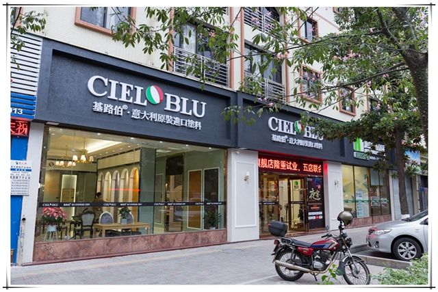 意大利基路伯（CIELOBLU）順德藝術(shù)涂料體驗館——“夜宴”活動完美收官！(圖1)