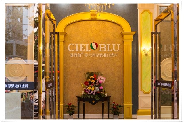 意大利基路伯（CIELOBLU）順德藝術(shù)涂料體驗館——“夜宴”活動完美收官！(圖2)