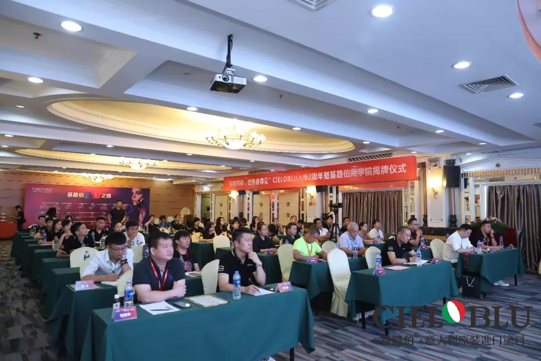 CIELOBLU入華2周年暨基路伯商學(xué)院揭牌儀式耀目開啟！(圖1)