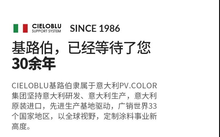 單月新簽涂料加盟客戶19家！“CIELOBLU基路伯速度”引行業(yè)側(cè)目(圖5)