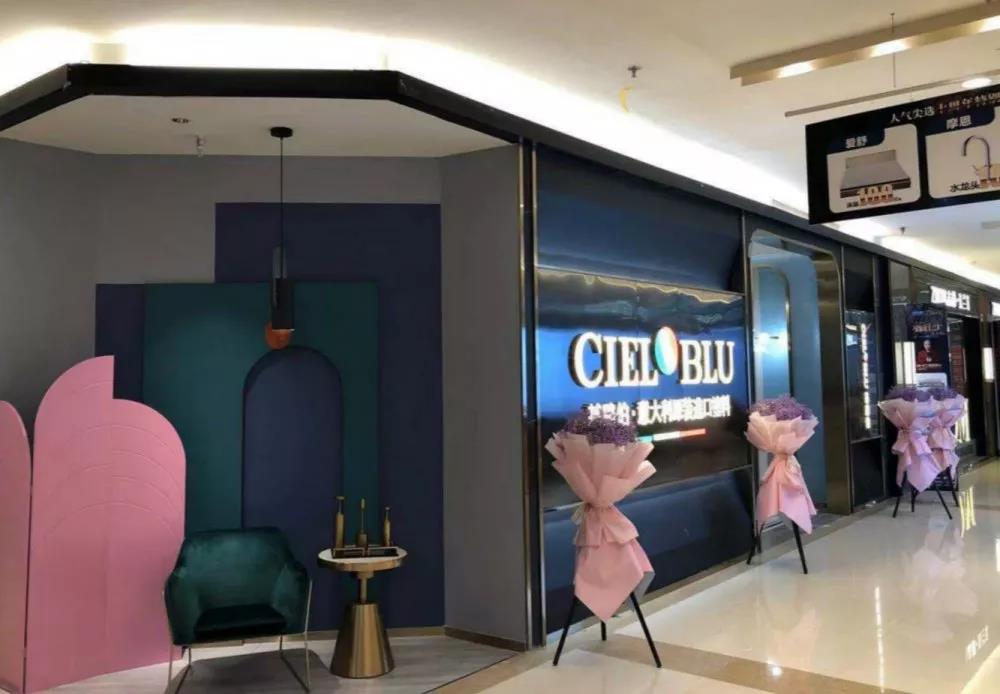 奢享空間藝境，CIELOBLU基路伯南坪紅星美凱龍旗艦店盛裝開業(yè)(圖1)