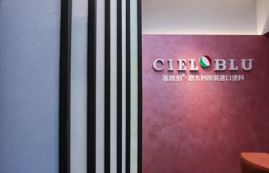 CIELOBLU基路伯佛山運(yùn)營中心牽手品牌一周年，涂裝體驗再升級！(圖5)