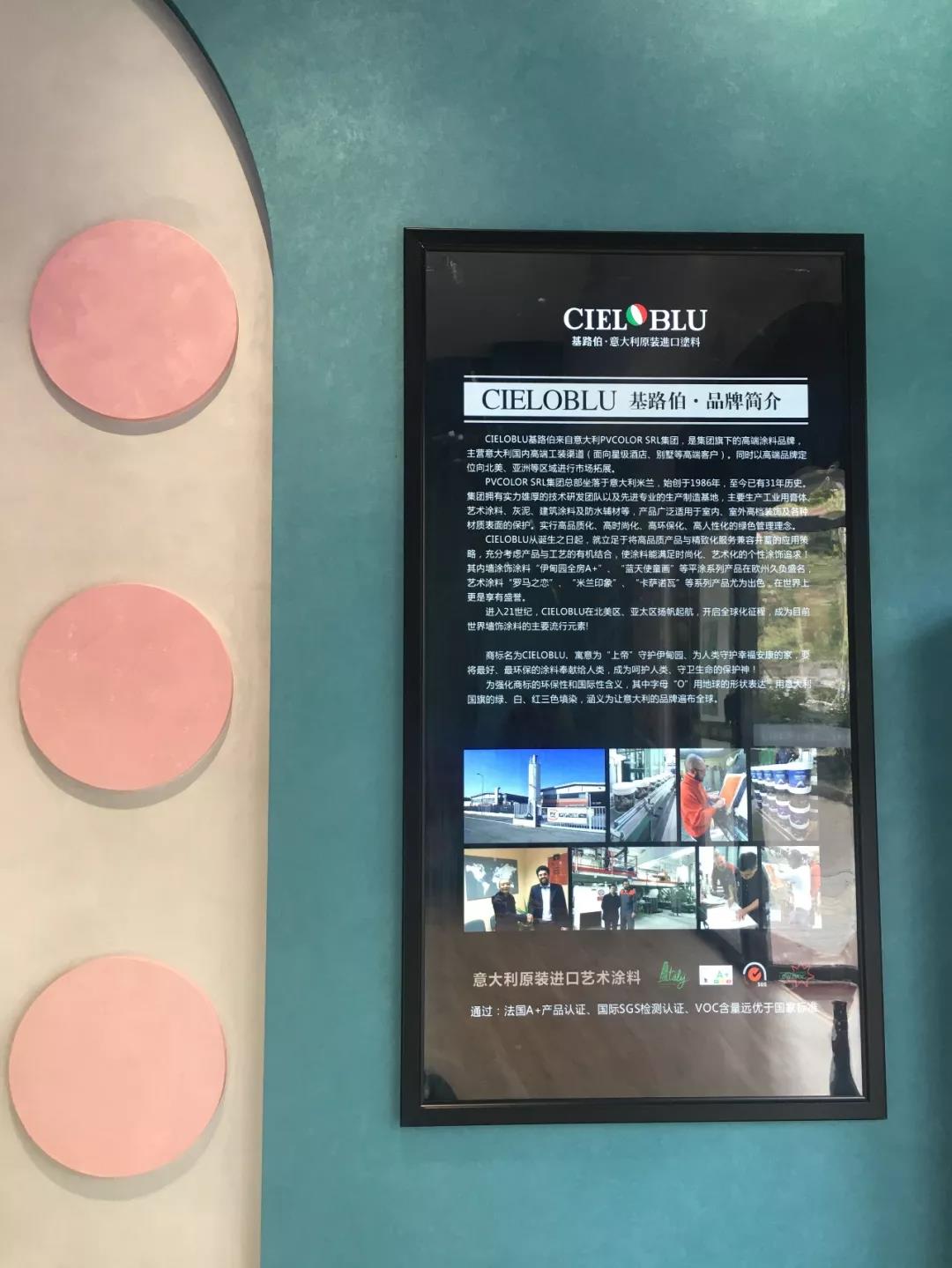 CIELOBLU基路伯佛山運(yùn)營中心牽手品牌一周年，涂裝體驗再升級！(圖11)