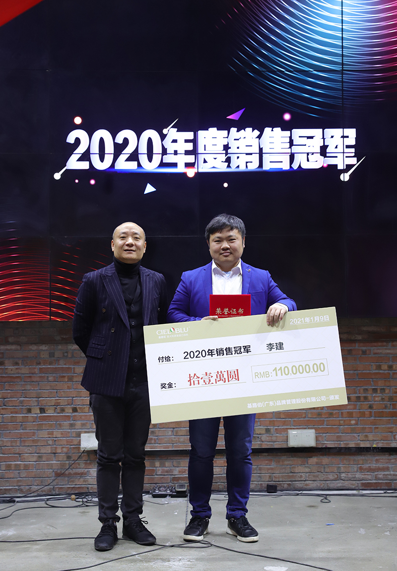 CIELOBLU迎新年會 | 光速年代，基路伯再出發(fā)！(圖4)