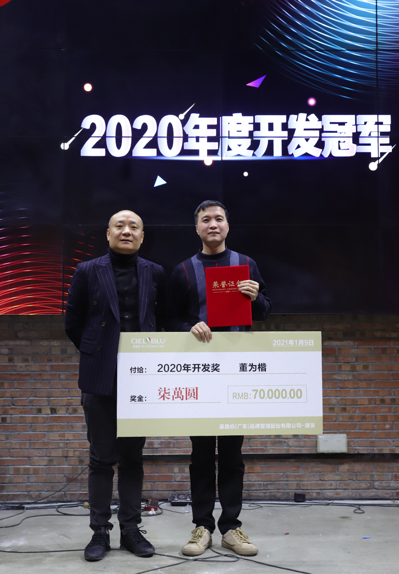 CIELOBLU迎新年會 | 光速年代，基路伯再出發(fā)！(圖5)