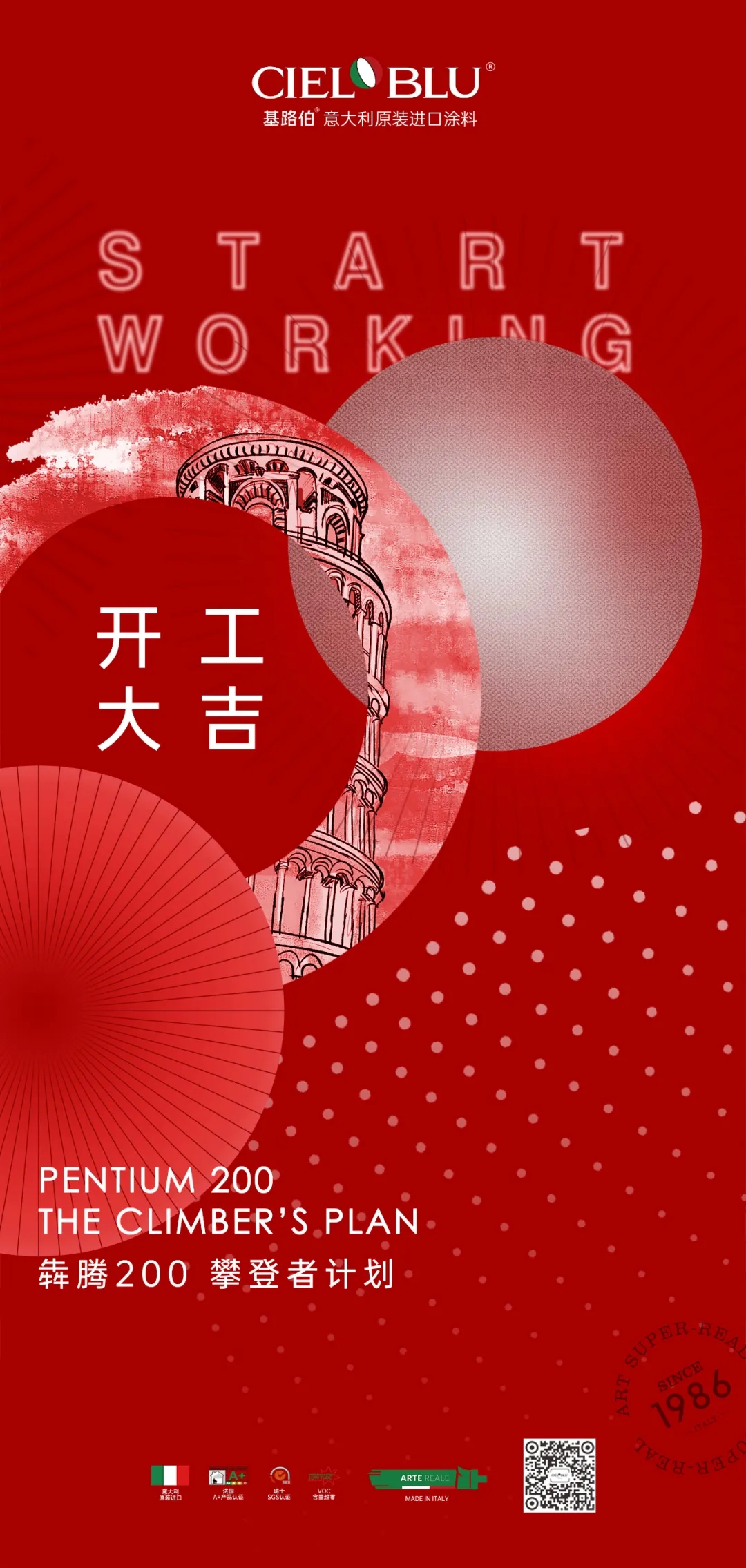 開工大吉！CIELOBLU基路伯與您一起“犇”向新征程(圖1)