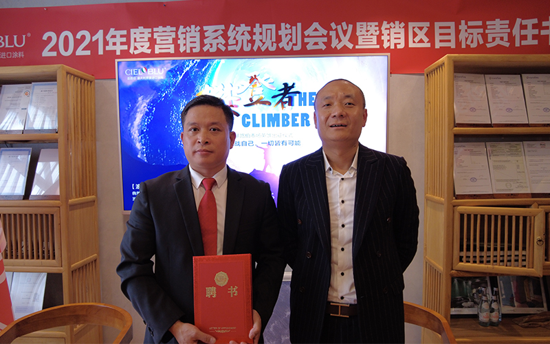 CIELOBLU基路伯藝術(shù)涂料鐵軍出征，誓必犇騰2021！(圖3)