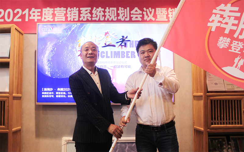 CIELOBLU基路伯藝術(shù)涂料鐵軍出征，誓必犇騰2021！(圖8)