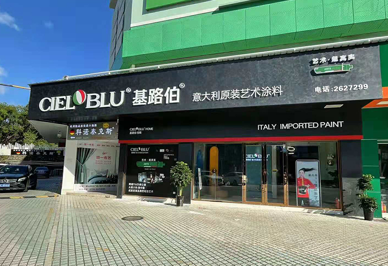 CIELOBLU | 大商進階，基路伯冠軍訓練營珠海共謀發(fā)展新突破(圖1)