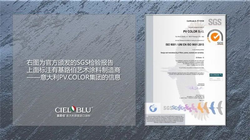 CIELOBLU | 從SGS開(kāi)始接軌國(guó)際品質(zhì)生活(圖2)