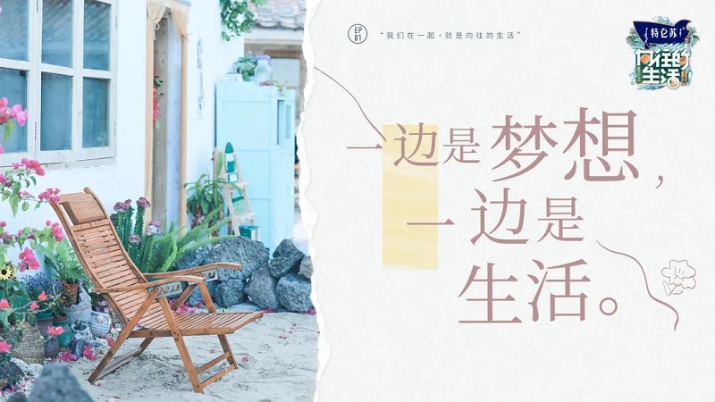 CIELOBLU | 基路伯藝術涂料，于自在空間中遇見向往的生活(圖1)